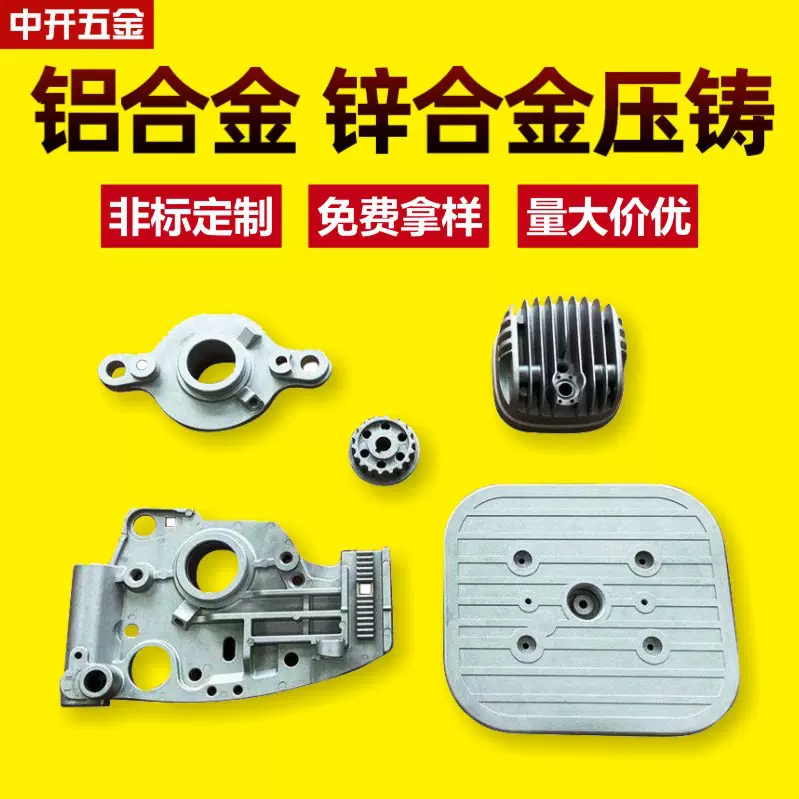铝合金压铸件可加工非标零件精密铸造表面处理CNC机加工五金配件