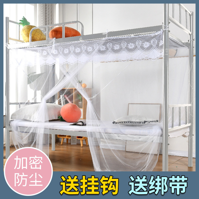 加密学生蚊帐米.米单人床上下铺宿舍寝室.双人防尘遮光单人|undefined