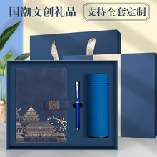 国潮笔记本定制LOGO商务记事本礼盒套装定做创意中国风办公手账本
