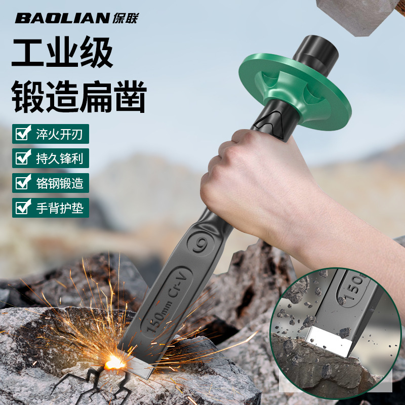 石工凿扁铲工具加厚工业铬钒钢凿子凿铁专用开石头神器劈石器