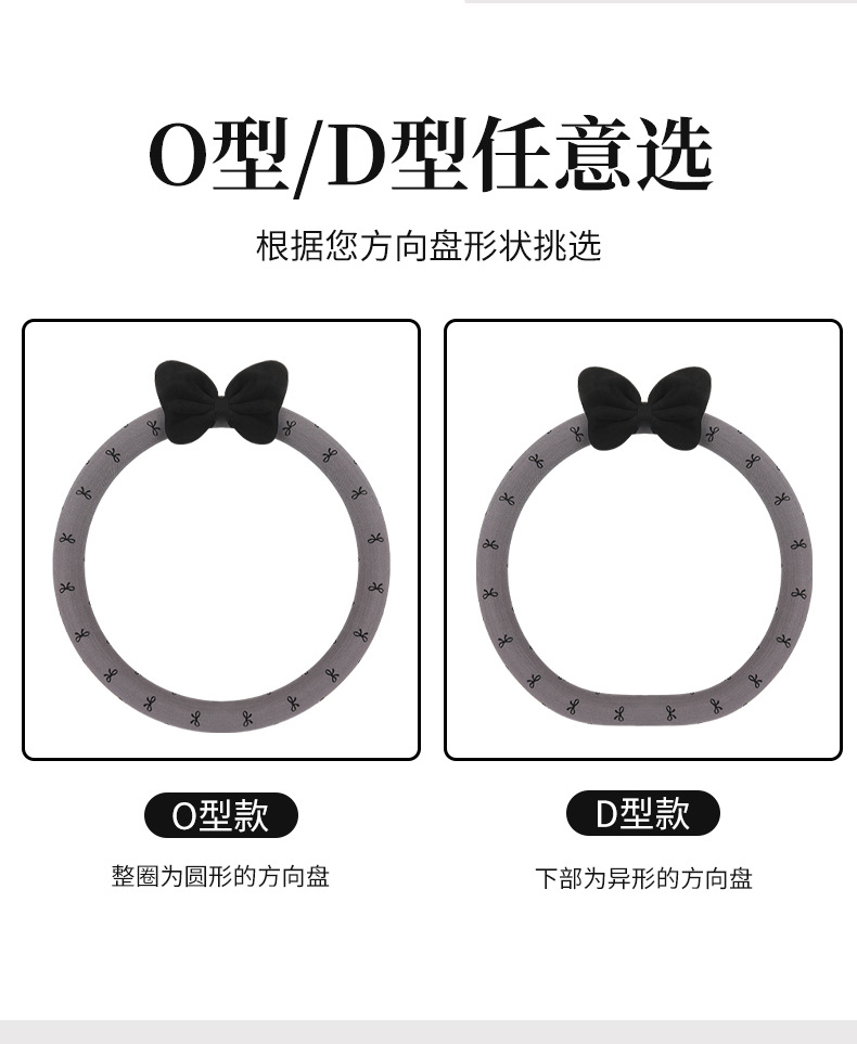 25 New Models of All-Season Universal Bow-Knot Breathable Fabric Dirt-Resistant Cool Sweat-Absorbent Non-Slip Car Steering Wheel Cover for Vehicle Use