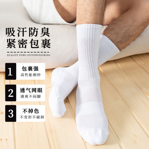 Basketball socks men's mid-calf socks towel bottom sweat-absorbent breathable high-calf sports socks men's short-tube thickened high-top elite socks