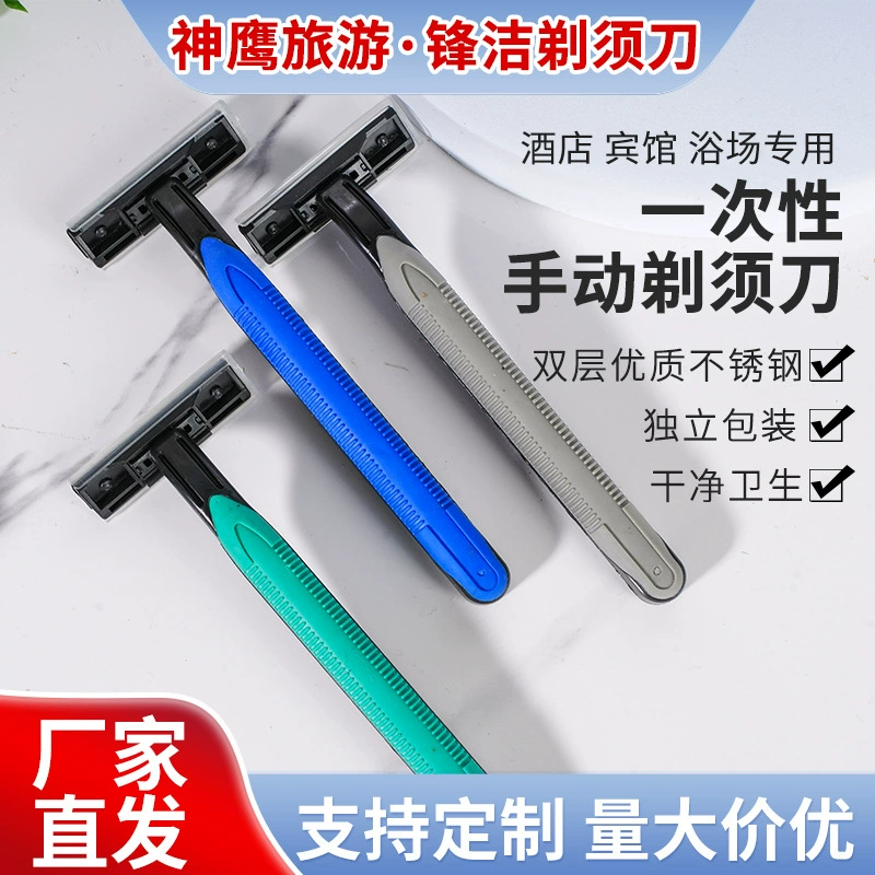 Одноразовая двухслойная бритва для мужчин, для гостиниц, дома и путешествий, портативная бритва с возможностью индивидуального оформления