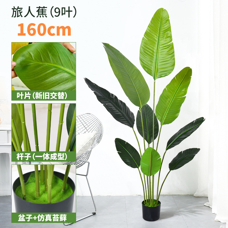 仿真绿植天堂鸟仿真花假树植物仿生高端轻奢客厅落地摆件造景盆栽|undefined