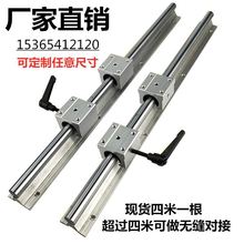 直线导轨圆柱SBR0 2 6 20 25 30光轴 滑台滑块光轴铝托全套组
