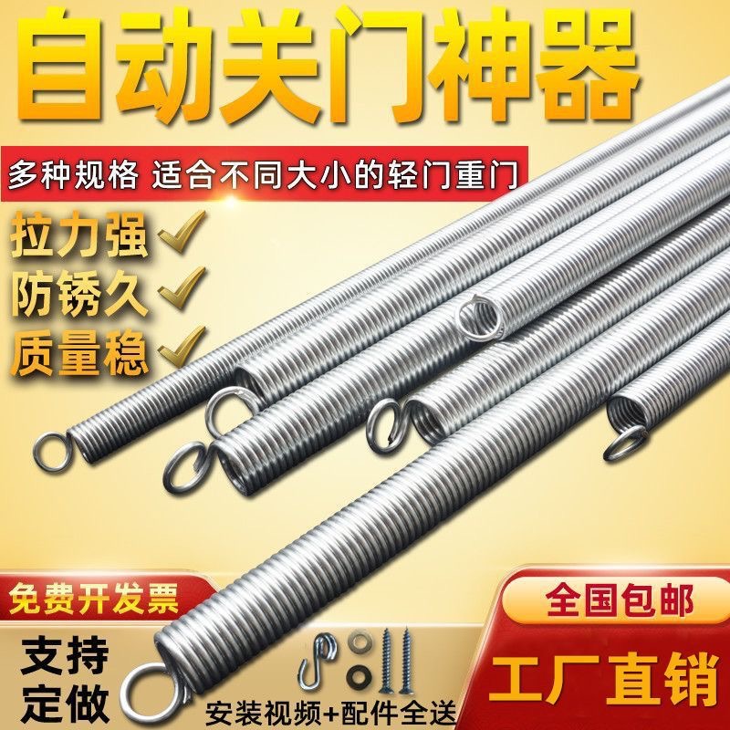 镀锌加粗自动关门家用拉门防风拉簧弹簧防蚊蝇拉门弹簧关闭门