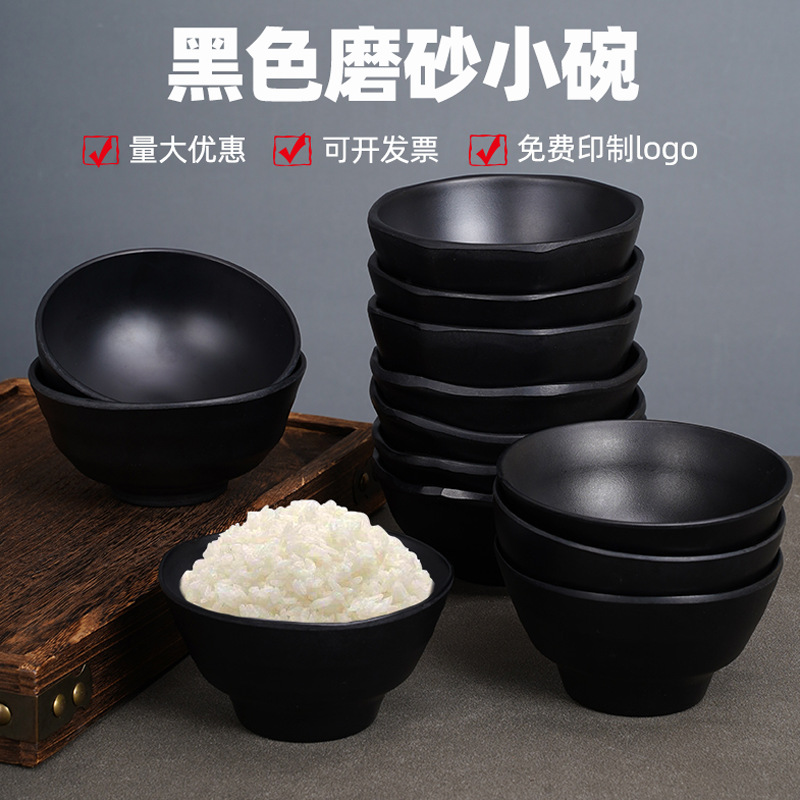 密胺快餐小碗米饭碗商用餐厅汤碗粥碗火锅蘸料碗调料碗塑料碗餐具