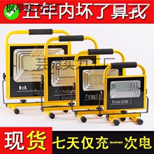 户外充电投光灯强光露营灯夜市地摊灯停电工地移动应急照明充电灯
