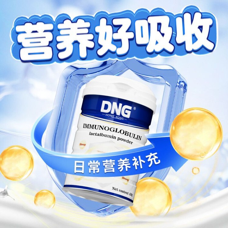 Imported Daily Nutritional Supplement to Care for the Whole Family, Suitable for Seasonal Changes, Immune Globulin Whey Protein Powder 430G/Can Imported Daily Nutritional Supplement to Care for the Whole Family, Suitable for Seasonal Changes, Immune Globulin Whey Protein Powder 430G/Can