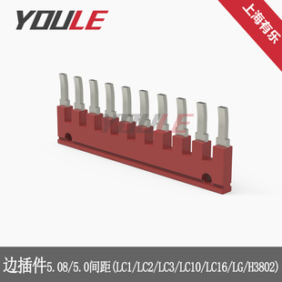 �И�2-15λ߅��ʽ�tɫEBL�B�Ӽ�LC1/LC10/3802������5.0/5.08�g��