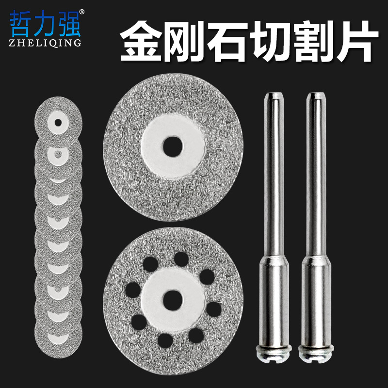 22mm电磨切片金刚砂切割金刚砂锯片翡翠琥珀玉石锯片石材切片10片