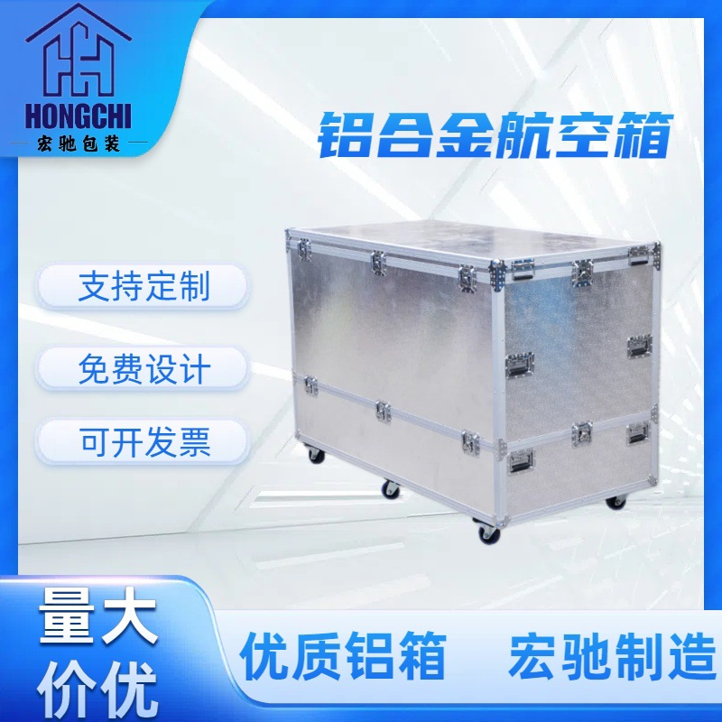 航空箱定做铝箱铝合金航空拉杆箱仪器五金工具箱EVA设备收纳箱
