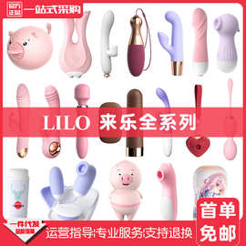 来乐小贝壳跳蛋小海马舌舔吮吸AV震动棒女用强震按摩棒女性自慰器