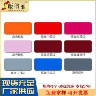 3mm 4mm high-gloss aluminum-plastic plate solid color aluminum-plastic plate exterior wall decorative plate advertising signboard dry hanging curtain wall aluminum-plastic plate