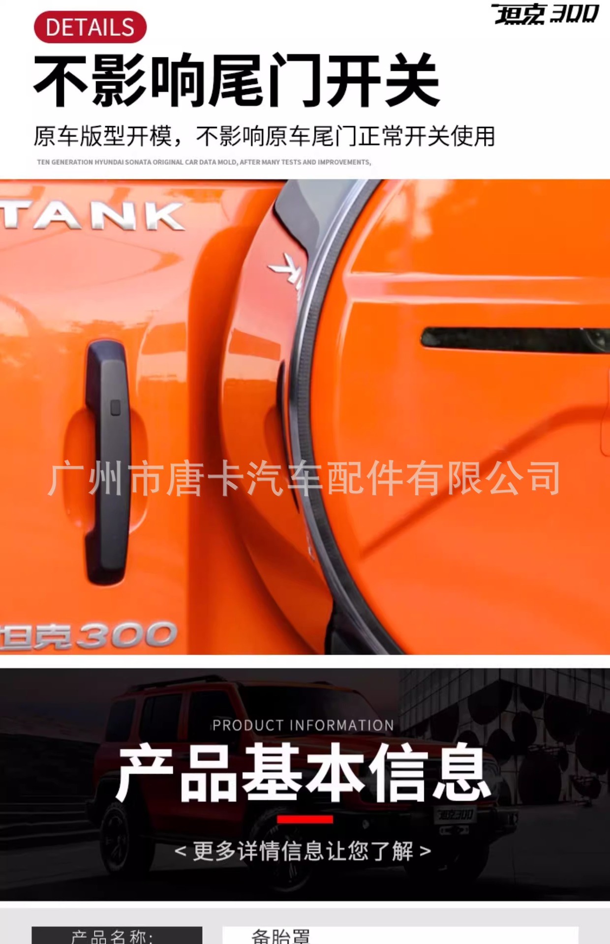 Tank 300 Mecha Spare Tire Cover All-Inclusive Fake Spare Tire Cover Off-Road City Version Modified Rear Door Tire Protection Cover