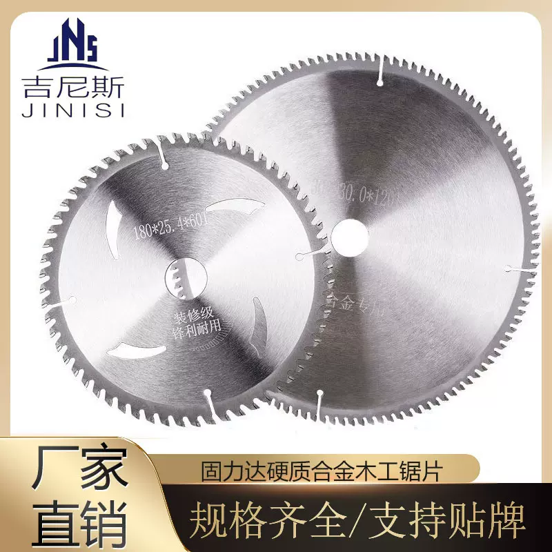 木工专用合金锯片切割片合金角磨机电圆锯片台锯切割机刀片