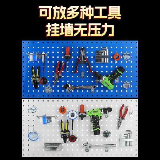 Metal Square Hole Board Storage Rack Hardware Tool Hanging Board Storage Wall Hanging Hanger Display Haoyun