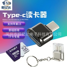 TF内存卡转TYPE-C手机读卡器适用于相机行车记录仪苹果15平板电脑