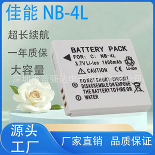 NB-4L늳� �m��춼������C늳�IXUS 130 115 220 110 117 100 230