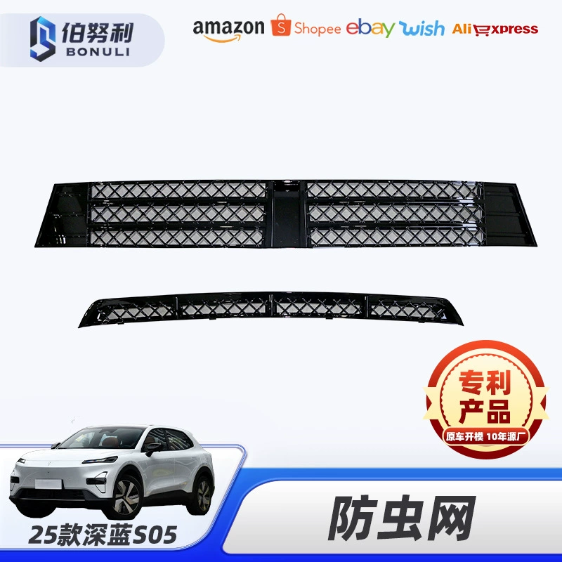 Применимо к 25 темно-синим сетчатым защитным крышам S05