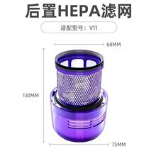 适用Dyson V11 SV14戴森吸尘器配件排风HEPA滤网后置海帕滤芯