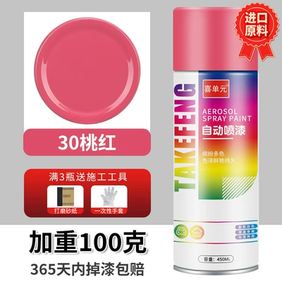 Automatic hand-cranked self-painting metal: Avtomobil boyası - pink-450ml-bottle-spray-paint