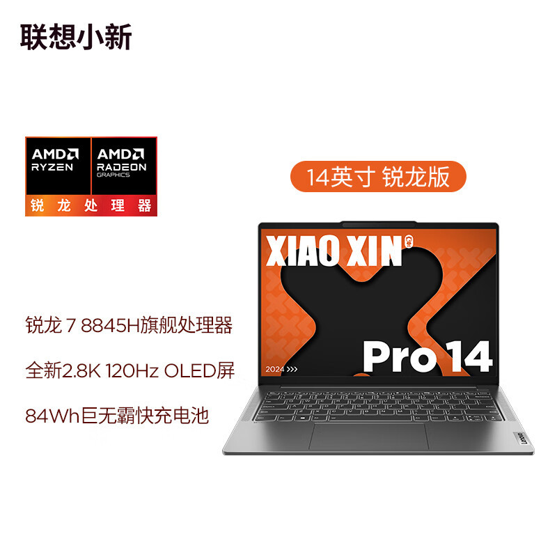 Lenovo Xiaoxin Pro14/Xiaoxin Pro16 Ai Super Notebook Thin and Light Laptop P