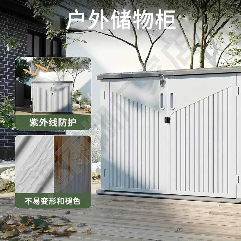 户外HDPE收纳柜花园庭院杂物储物柜保洁工具柜阳台清洁收纳箱批发