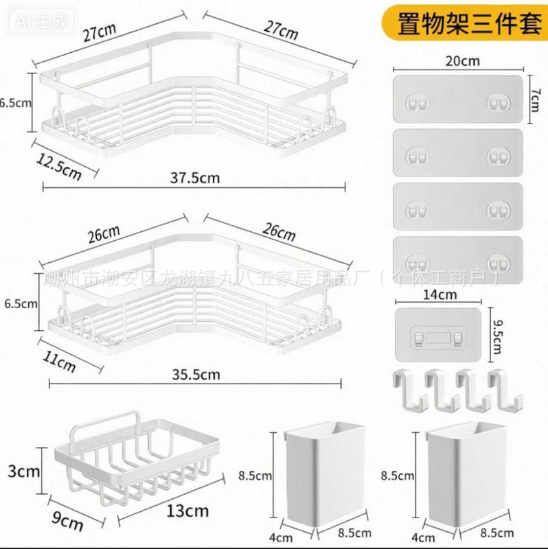 浴室三角扁钢置物架卫生间免打孔墙上收纳架厕所厨房转角双层架子|undefined