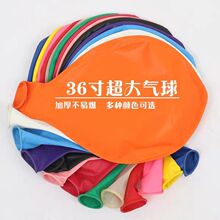 36寸气球25克扁圆大气球广告logo印字儿童玩具公园摆摊气球批发
