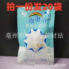 酒店用牛奶泡泡浴超多泡泡袋装浓缩浴液玫瑰红酒薰衣草80g滋润SPA