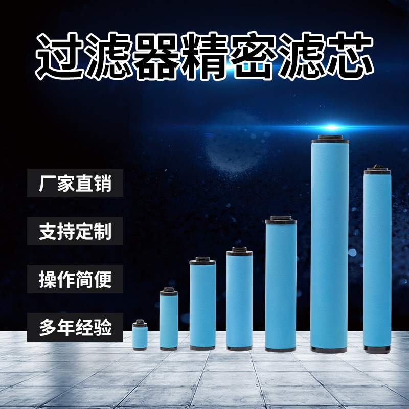 阿特拉斯 科普柯DD160 PD160 QD160管道过滤器精密冷干机滤芯