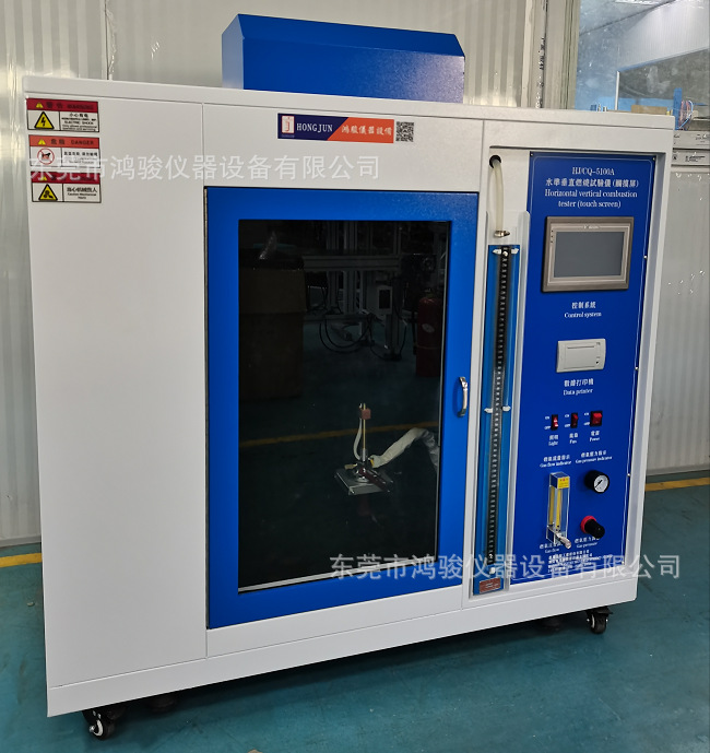 水平垂直燃烧试验仪供应商