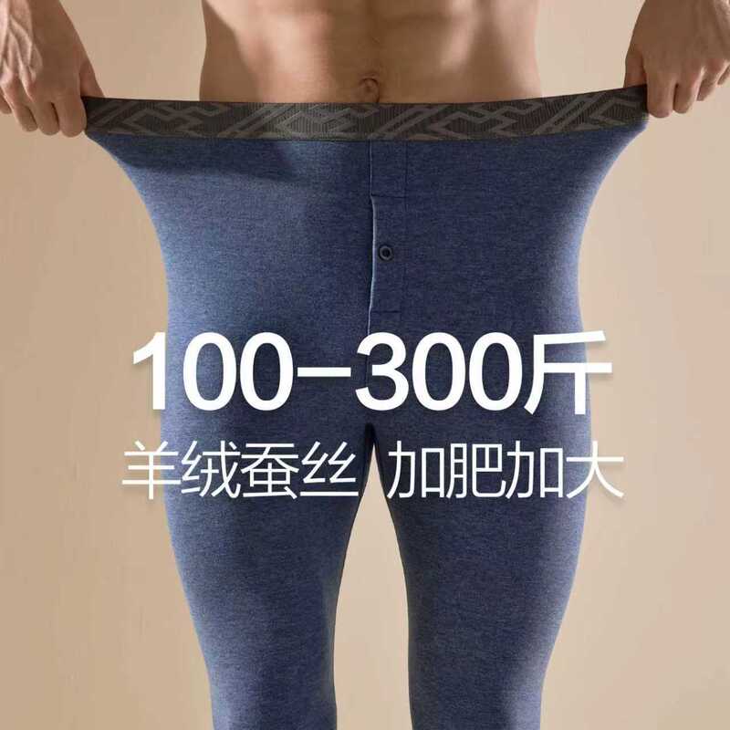 Men's Thermal Pants with De Rong Fabric, Autumn Pants, Plus Size Cashmere Pants, Thick Winter Leggings, Base Layer Pants, Thin Inner Wear