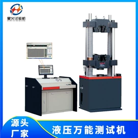 拉力试验机;万能试验机;扭转试验机