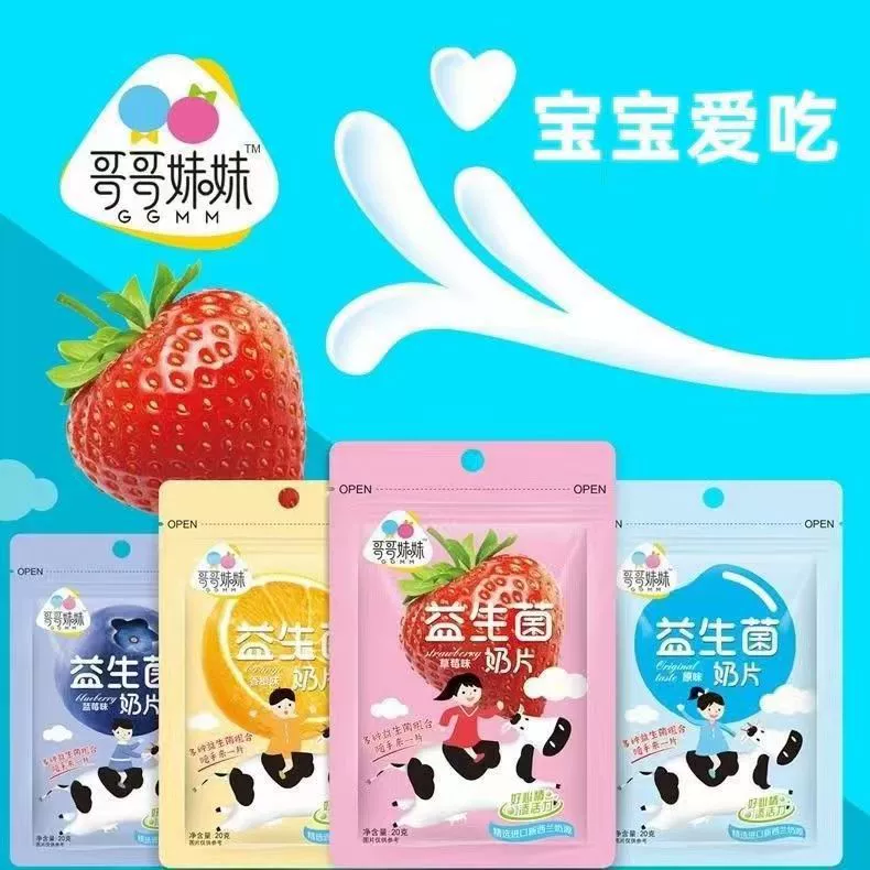 Пробиотические молочные таблетки и сахарные конфеты для малышей доступны в различных вкусах и могут быть выбраны для поддержки дропшиппинга.