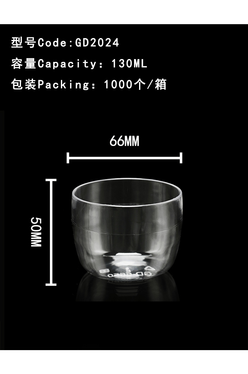 慕斯杯，布丁杯