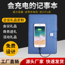 跨境多功能记事本移动电源A5活页笔记本充电宝商务办公手账本礼品