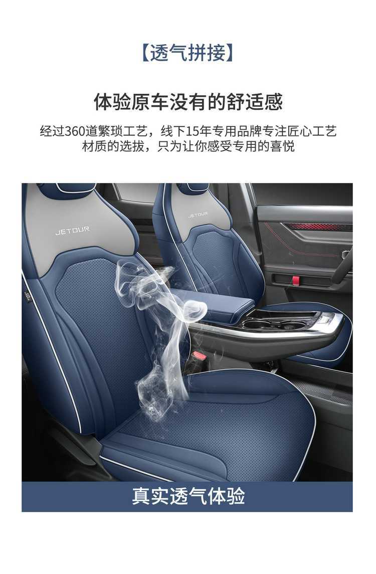 2024/2023 Jetour Dasheng Car Seat Covers, All-Season Universal Full-Cover Seat Covers, Perforated Leather Seat Cushions
