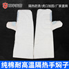 pure cotton canvas High temperature resistance Hand bored child lengthen 40cm heat insulation Anti scald Steel mill baking Hot hand Braised child