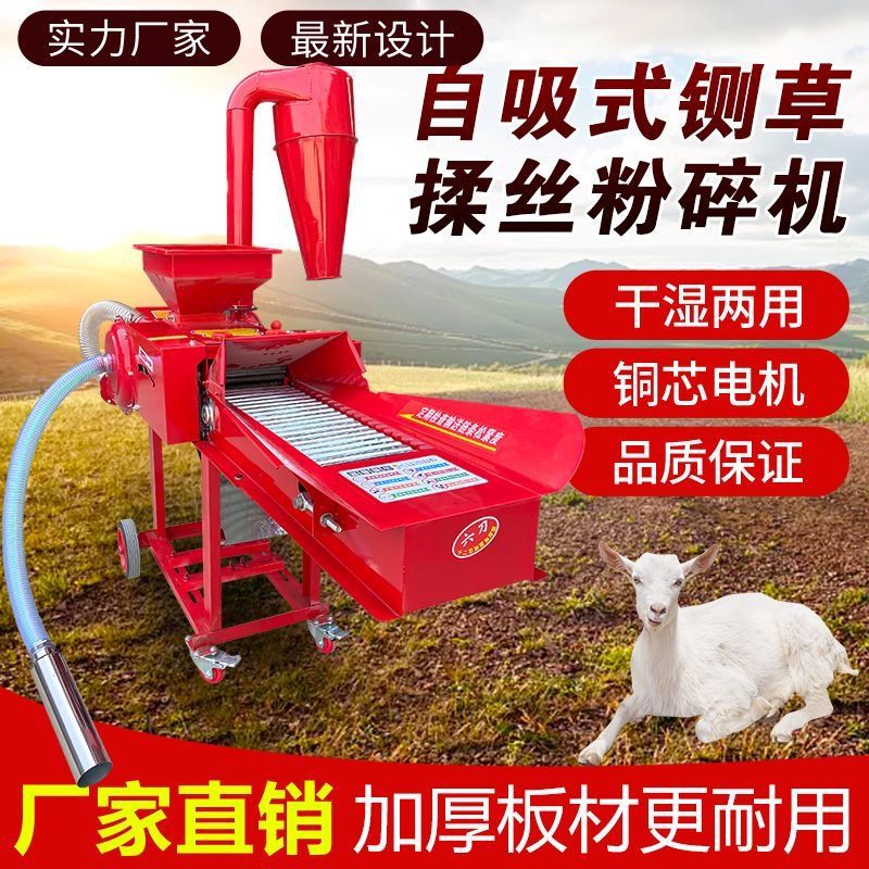 Máquina doméstica de cría de ganado y ovejas de hierba de alimentación diesel, máquina de molienda y molienda de alambre, máquina de molienda de hierba, otros