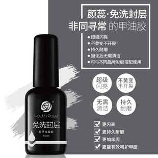 Yanrui Base Glue No-Wash Tempered Seal Frosted Reinforced Phototherapy Function Adhesive Drill Nail Salon Special Set Long-Lasting