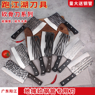 Factory in stock run Jianghu kitchen knife Yangjiang ground stall chopping bone chopping knife forging stainless steel knife durable slicing knife