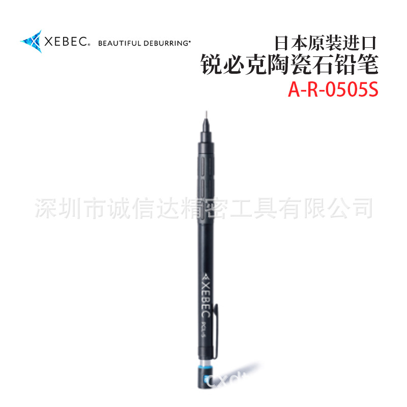日本XEBEC锐必克A-R B-0505S 原装高精度铅笔型陶瓷纤维研磨油石
