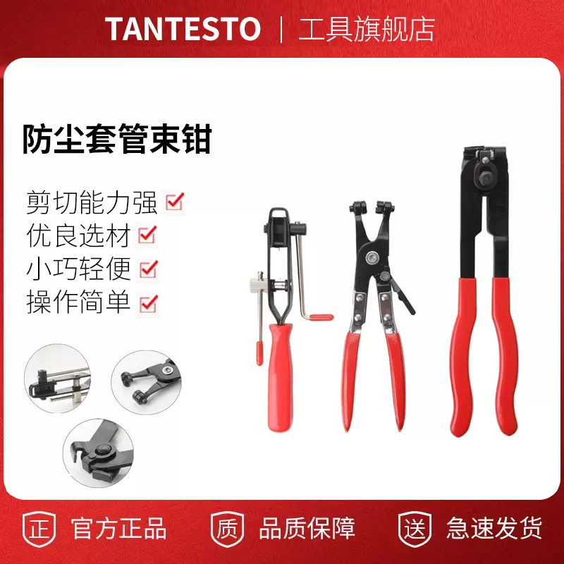 防尘套夹钳束装钳球笼卡箍钳抱箍钳球笼拆卸工具排气管吊耳拆卸钳
