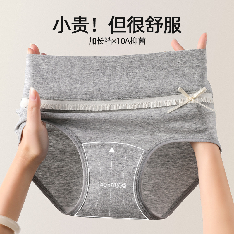 High-Waisted Simple Pure Color Girls' Pure Cotton Underwear 10A Antibacterial Fat mm High-Elastic Extended Crotch Skin-Friendly Women's Briefs