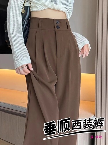 Autumn Coffee Brown Narrow Leg Wide Leg Pants for Women Spring and Autumn 2025 Pear Shape Body Slimming Straight Suit Pants