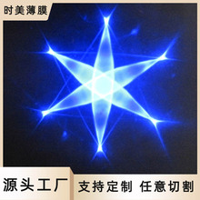 PET反光材料六叶花光学薄膜圣诞PP工艺品灯罩灯饰PVC六芒星镭射膜