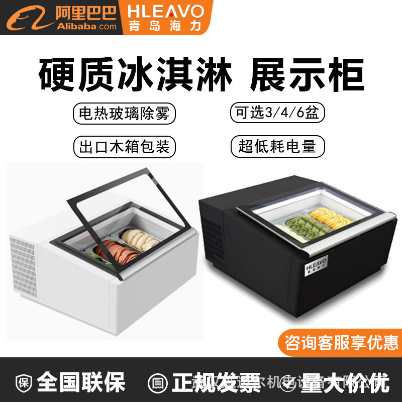 Haili Ice Cream Display Cabinet Ice Cream Freezer Small Steel Cannon Desktop Stall Commercial Rigid Gelato Bar Counter