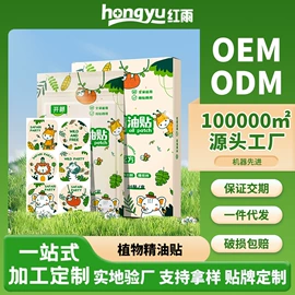 其他一次性;其他居家日用;防打鼾用品